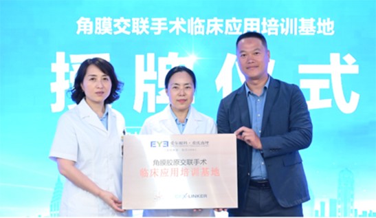 重慶南坪愛(ài)爾眼科醫(yī)院成為該技術(shù)臨床應(yīng)用培訓(xùn)基地。重慶南坪愛(ài)爾眼科醫(yī)院供圖