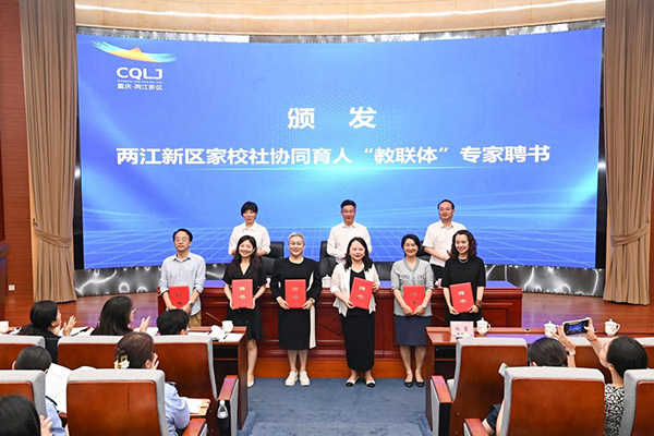 頒發(fā)聘書。主辦方供圖