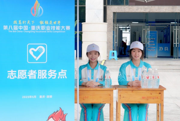 志愿者服務(wù)點。重慶工貿(mào)職業(yè)技術(shù)學(xué)院供圖