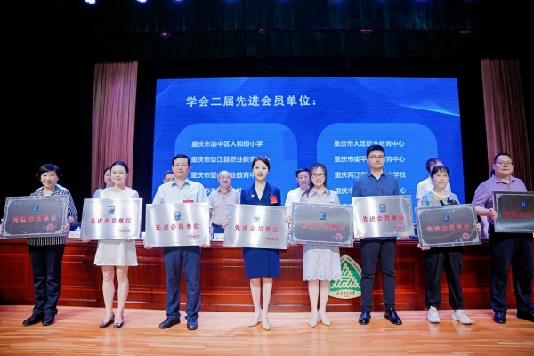 頒獎儀式。重慶市創(chuàng)新教育學會供圖