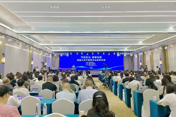 開(kāi)幕式現(xiàn)場(chǎng)。渝中區(qū)教委供圖