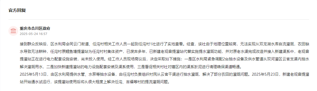 官方回復截圖。