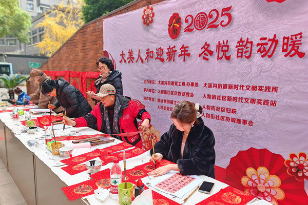 大溪溝街道人和街社區(qū)開展“人和之光”文化活動。渝中區(qū)文化旅游委供圖