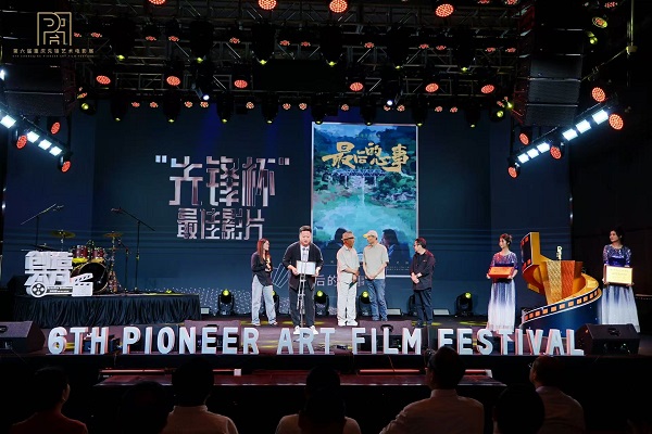 第六屆重慶先鋒藝術(shù)電影展頒獎(jiǎng)。重慶大學(xué)供圖
