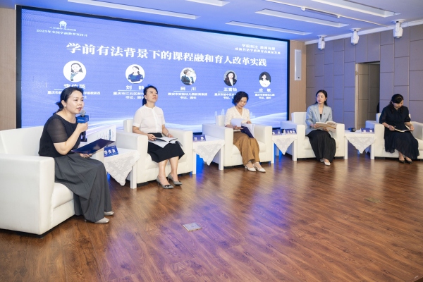 “園長面對面”座談會。渝中區(qū)實驗幼兒園供圖