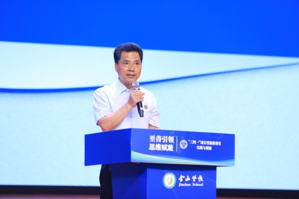 金山教育集團(tuán)黨總支書記徐龍海致辭。校方供圖