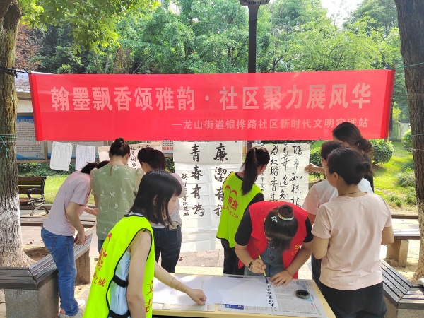 銀樺路社區(qū)居民書法展示。龍山街道供圖