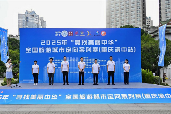 活動(dòng)現(xiàn)場(chǎng)。渝中區(qū)體育局供圖