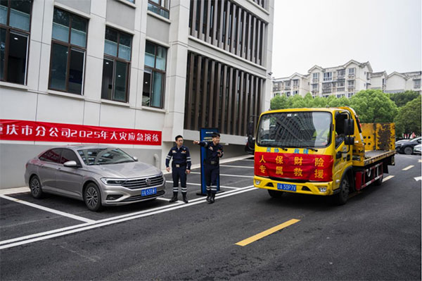 演練現(xiàn)場。人保財險重慶分公司供圖