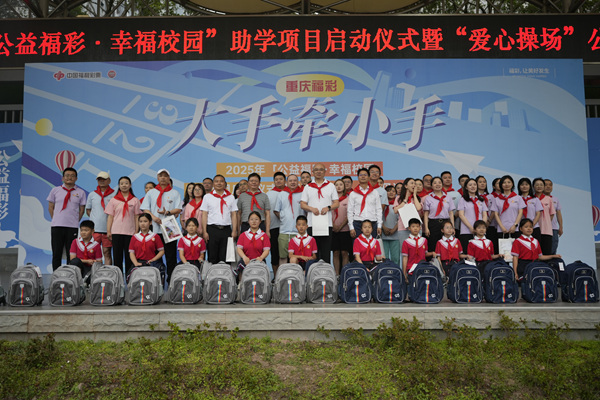 福彩愛(ài)心人士為孩子們送上愛(ài)心禮包。重慶福彩供圖