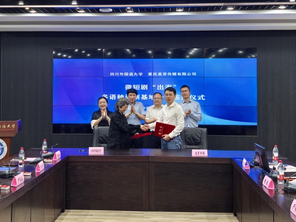 簽約儀式現(xiàn)場。徐雯瑄攝