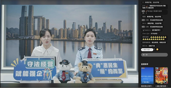圖為兩江新區(qū)稅務(wù)局、兩江新區(qū)司法局工作人員在直播中答疑解惑。重慶稅務(wù)供圖
