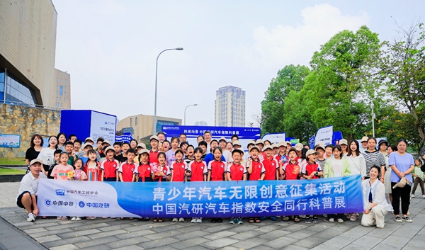 重慶市青少年汽車無限創(chuàng)意科普活動在重慶紅巖重型汽車博物館正式舉行。主辦方供圖