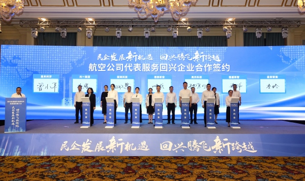 航空公司代表服務回興企業(yè)合作簽約現(xiàn)場?；嘏d街道供圖