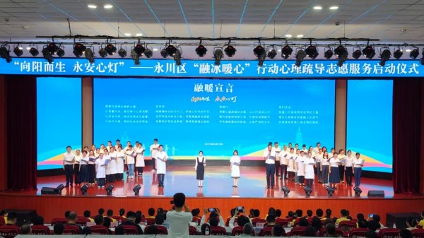 心理健康志愿者代表共同宣讀《融暖宣言》。周玉清攝