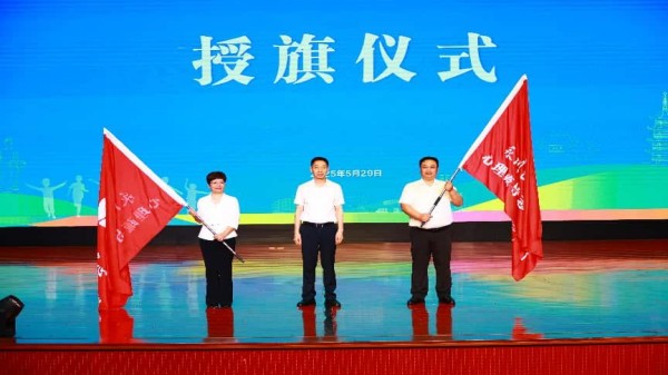 授旗儀式。周玉清攝