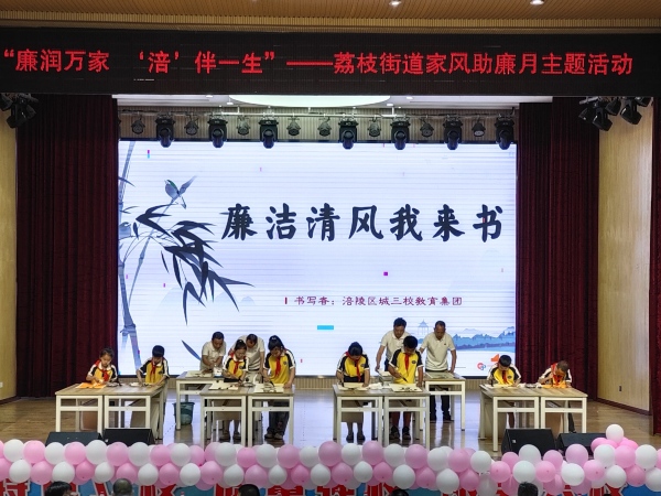 活動現(xiàn)場。荔枝街道供圖