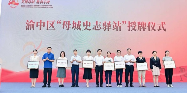 授牌儀式。活動(dòng)主辦方供圖