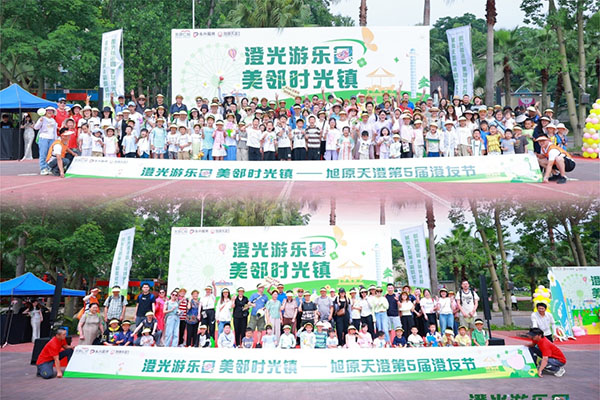 活動現(xiàn)場。重慶旭原天澄物業(yè)供圖