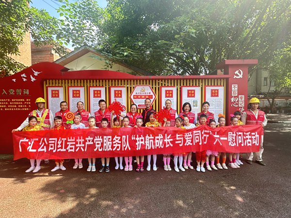 活動現場。廣匯公司供圖