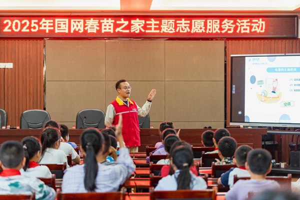 青年志愿者在安全用電小課堂中與學(xué)生們互動。國網(wǎng)重慶永川供電公司供圖