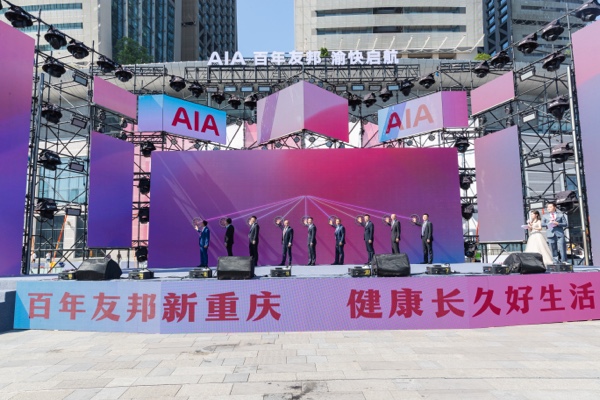 友邦人壽保險(xiǎn)有限公司重慶分公司在渝中區(qū)落戶。羅云希攝