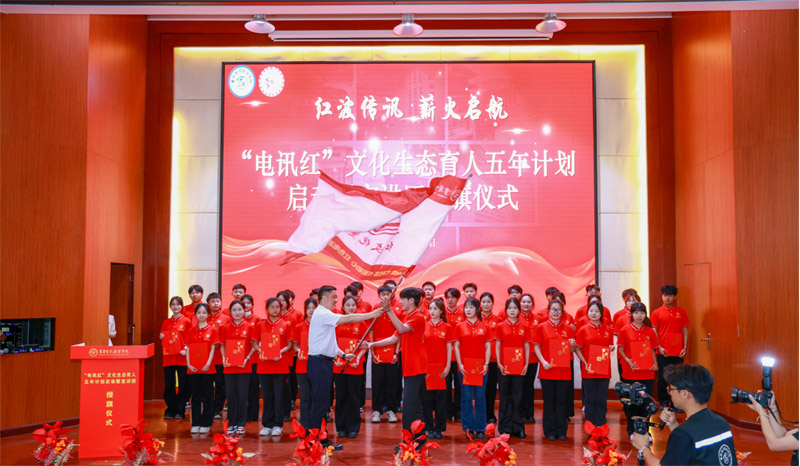 啟動(dòng)儀式現(xiàn)場。重慶電訊職業(yè)學(xué)院供圖