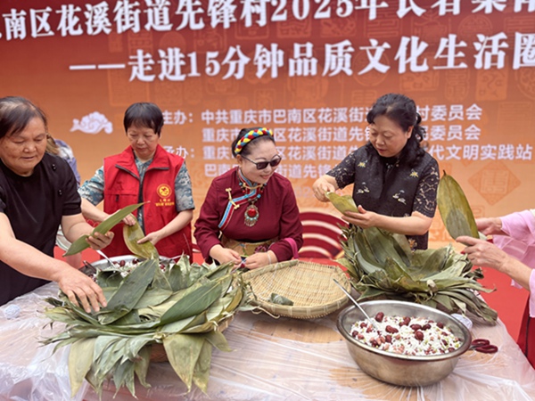 一起包粽子?；ㄏ值拦﹫D