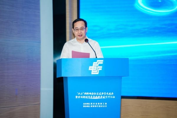 郵儲銀行重慶分行黨委委員、副行長葉才倫講話。郵儲銀行重慶分行供圖