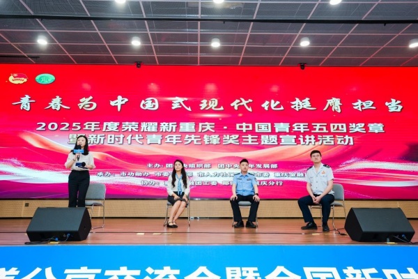 嘉賓與觀眾積極互動。郵儲銀行重慶分行供圖