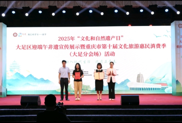 表彰現(xiàn)場(chǎng)。大足區(qū)委宣傳部供圖