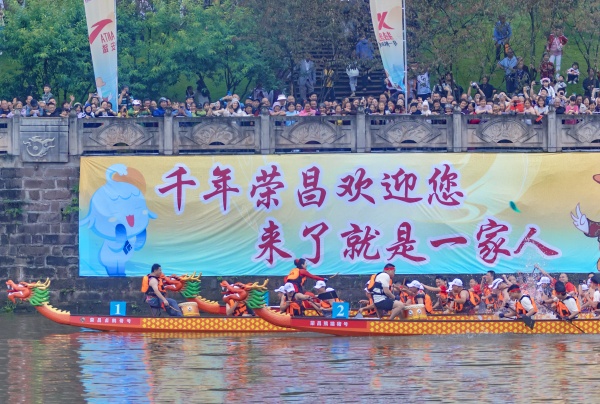 沖線。榮昌區(qū)委宣傳部供圖