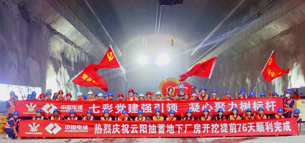 云陽建全抽水蓄能電站廠房開挖完成。徐慎攝