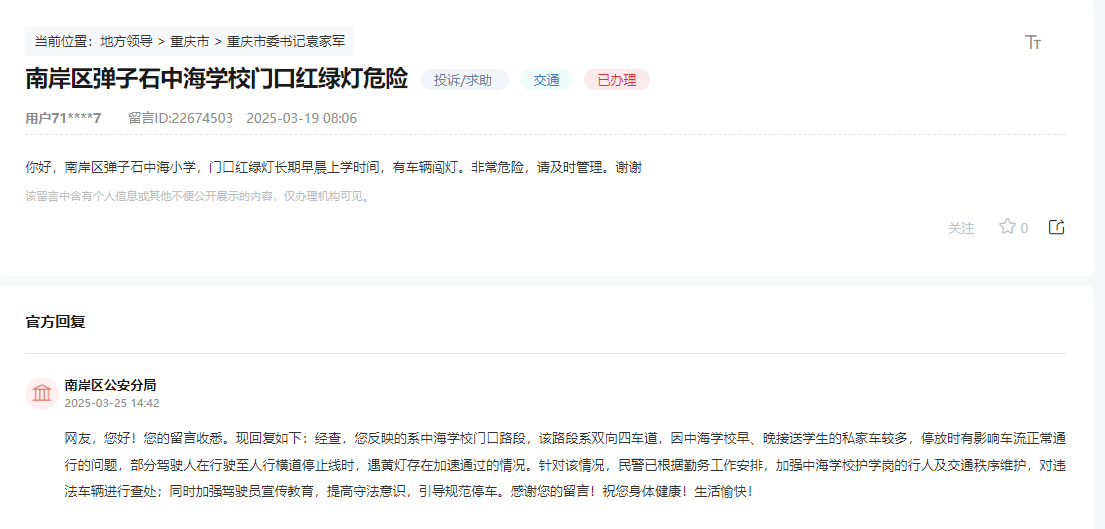 點擊查看留言及回復詳情