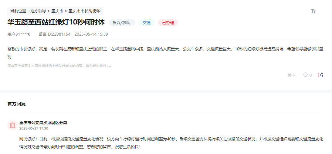 點擊查看留言及回復詳情