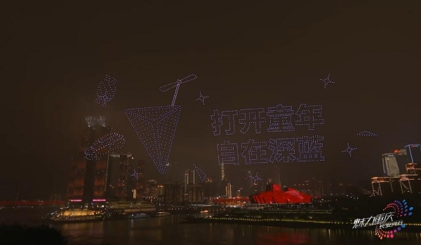 無人機表演現(xiàn)場。主辦方供圖