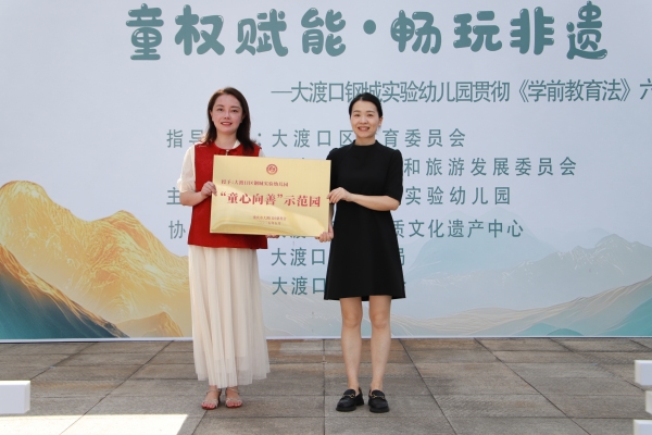 授牌儀式現(xiàn)場。主辦方供圖