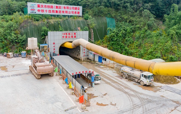 15號線二期中梁山隧道。中鐵十四局集團供圖