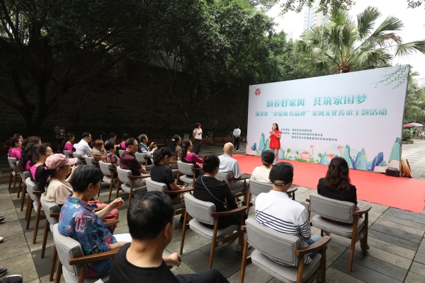渝北區(qū)舉行“承家風(fēng) 傳精神”家風(fēng)文化主題活動(dòng)。龍山街道供圖