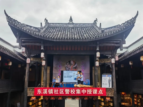 綦江區(qū)東溪鎮(zhèn)社區(qū)警校集中授課點(diǎn)。受訪單位供圖