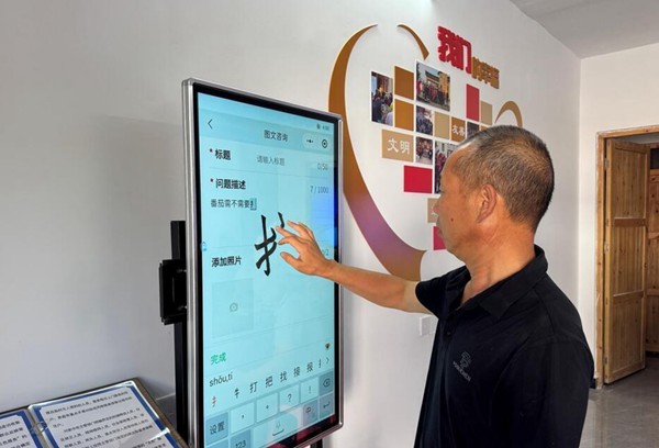 村民在“小院家”平臺(tái)上進(jìn)行線上咨詢。重慶移動(dòng)供圖