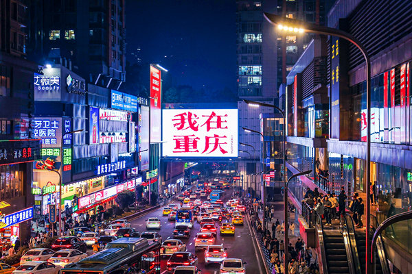 數(shù)讀觀音橋        2025年，觀音橋商圈日均吸引客流60萬人次， “五一”期間人流量日均超百萬人次，再次刷新記錄，如今，這個千億量級的世界級商圈正加速形成，觀音橋商圈兌現(xiàn)進(jìn)入爆發(fā)期。