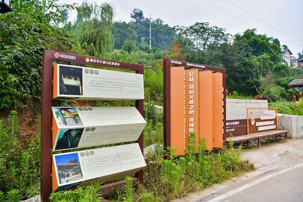 重慶福彩公益金在金鰲村資助修建了福彩文化廣場，宣傳當?shù)氐孛幕?，展示公益慈善事業(yè)。重慶福彩供圖