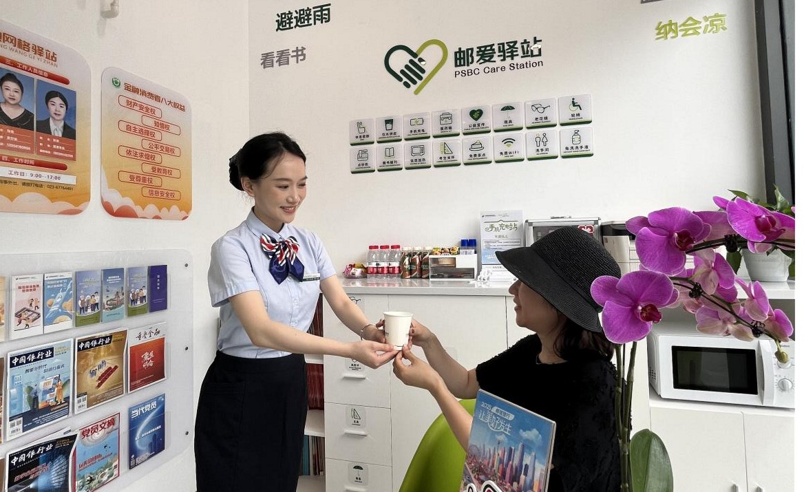 “郵愛驛站”。郵儲銀行重慶分行供圖