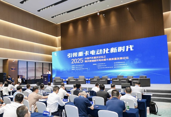 論壇現(xiàn)場(chǎng)。主辦方供圖