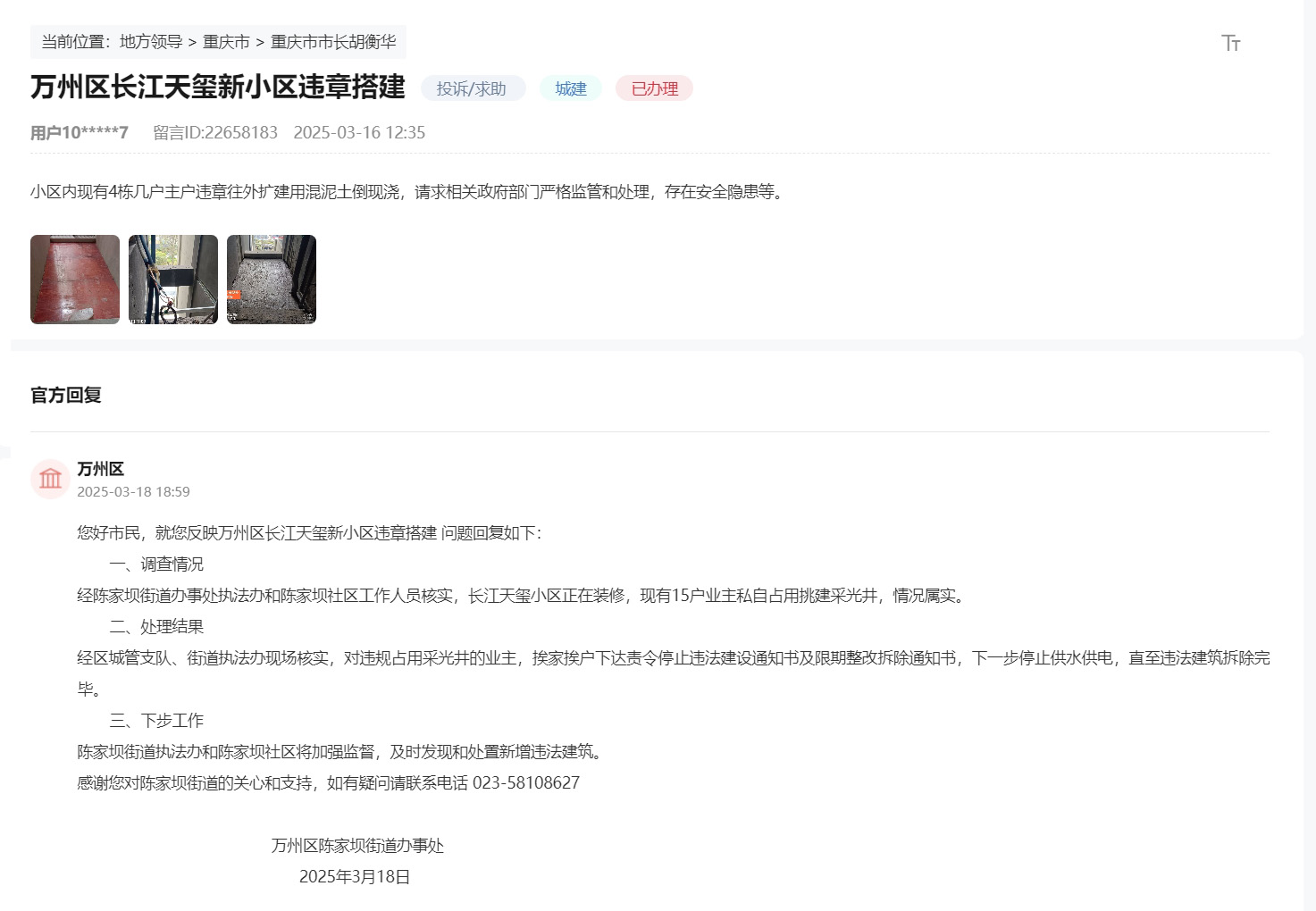 點(diǎn)擊查看留言及回復(fù)詳情