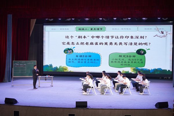 優(yōu)秀課例展示。重慶師范大學供圖