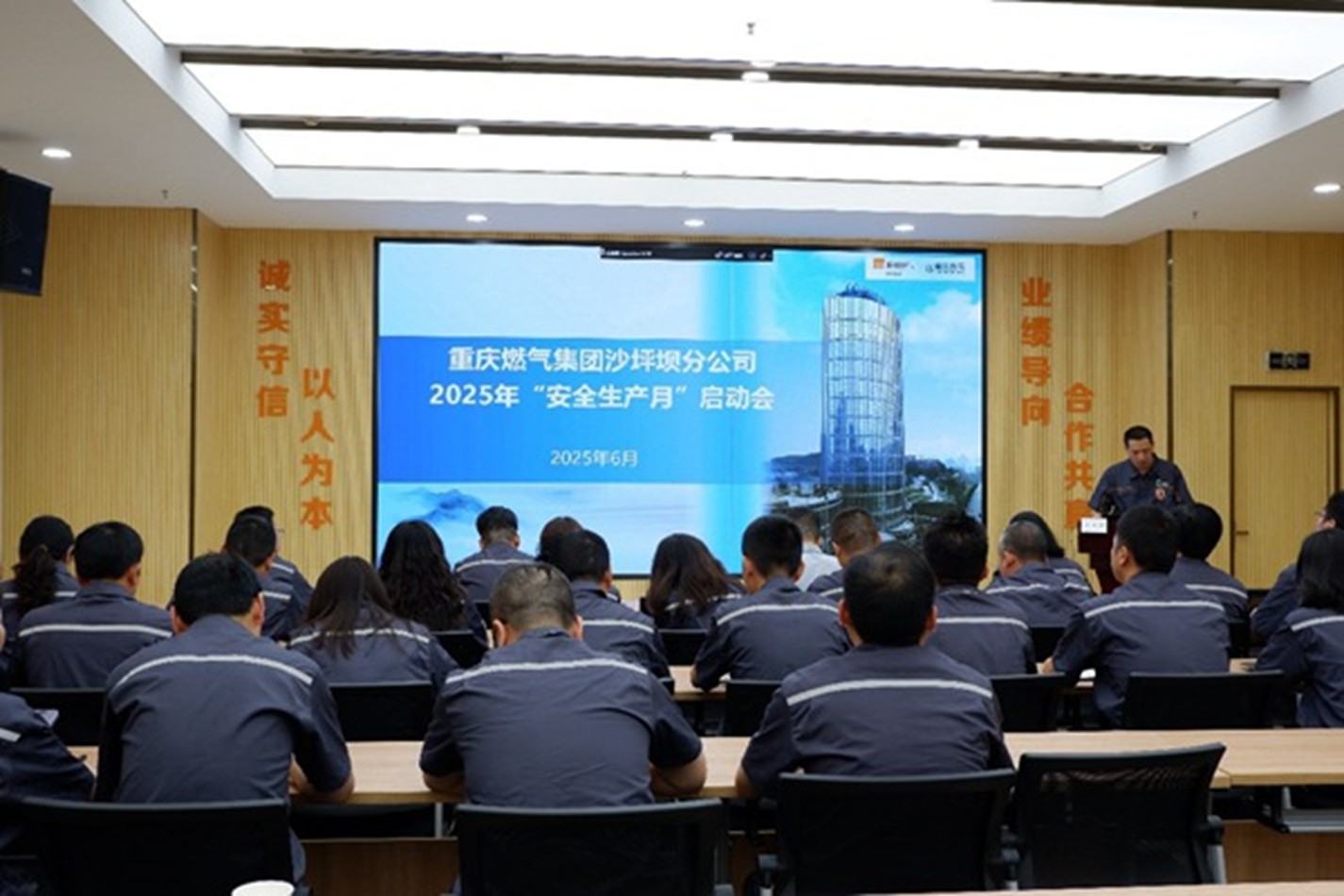 沙坪壩分公司啟動(dòng)“安全生產(chǎn)月”活動(dòng)。重慶燃?xì)饧瘓F(tuán)供圖