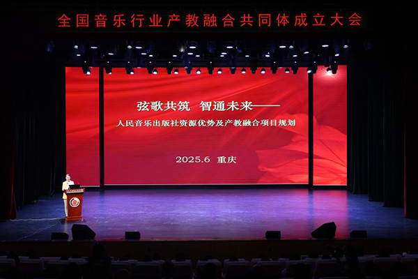 主旨報(bào)告現(xiàn)場(chǎng)。重慶文化藝術(shù)職業(yè)學(xué)院供圖