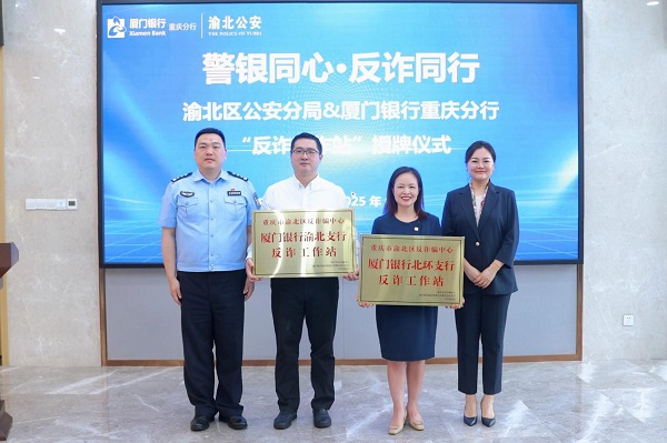 授牌儀式現(xiàn)場。向詩佳攝